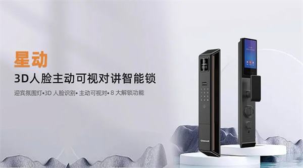 堅守匠心|格里維爾“星動”榮獲CIHS2023賽偲優品獎! 堅守匠心|格里維爾“星動”榮獲CIHS2023賽偲優品獎!