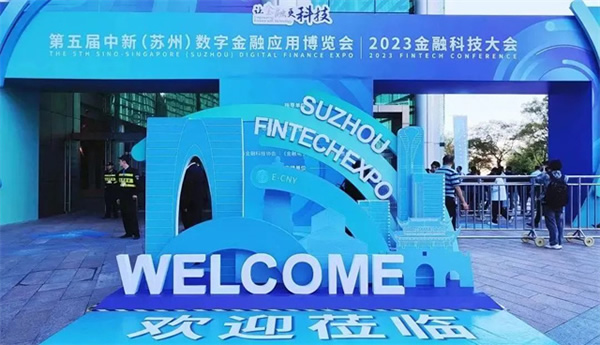 思必馳為金融行業數字化轉型注入新動能