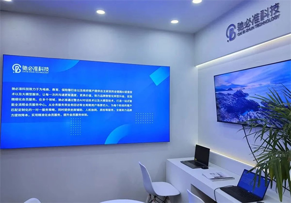 思必馳為金融行業數字化轉型注入新動能