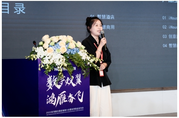 2023年鴻雁全國經銷商大會暨秋季新品發布會圓滿落幕 2023年鴻雁全國經銷商大會暨秋季新品發布會圓滿落幕