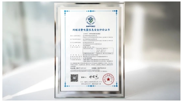 網(wǎng)聯(lián)消費(fèi)電器信息安全評價(jià)證書頒布，樂橙成為首批兩家認(rèn)定企業(yè)之一