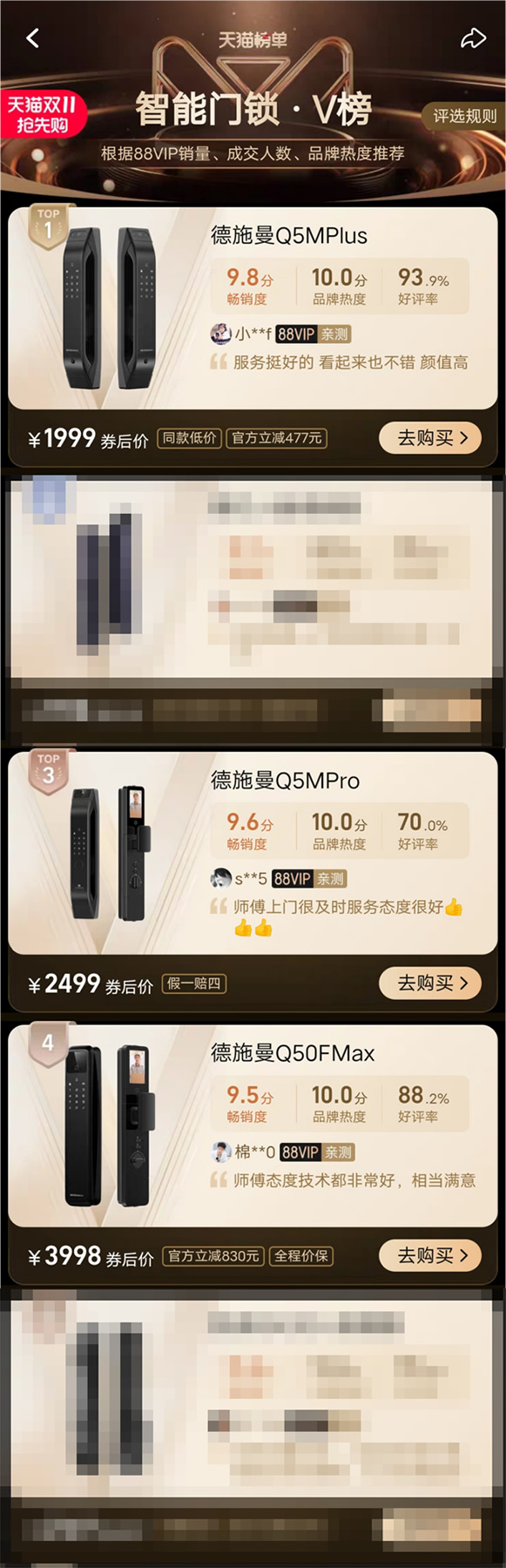 雙十一首日捷報 | 德施曼率先破億,再度蟬聯(lián)智能鎖品類第一! 雙十一首日捷報 | 德施曼率先破億,再度蟬聯(lián)智能鎖品類第一!