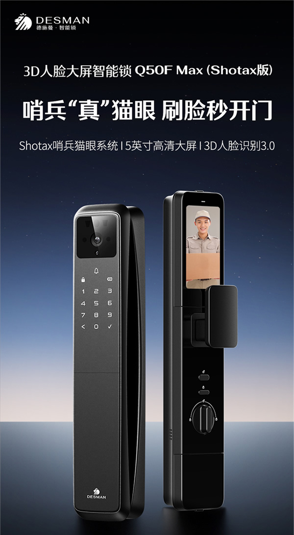 雙十一首日捷報 | 德施曼率先破億,再度蟬聯(lián)智能鎖品類第一! 雙十一首日捷報 | 德施曼率先破億,再度蟬聯(lián)智能鎖品類第一!