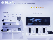 樂橙亮相第19屆中國國際社會公共安全博覽會,四大產品品類構建智慧安全家庭