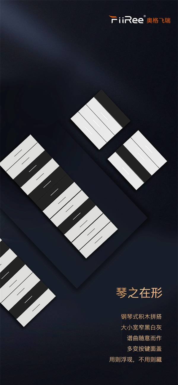 風(fēng)云11號：AooGee奧格發(fā)布繆斯琴舞飛揚BLE智能面板，一指鳴天籟