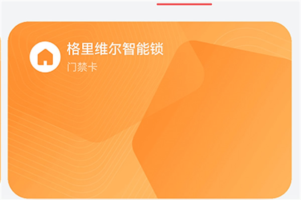 【超實用】一文帶你玩轉智能鎖的NFC功能~解鎖“貴賓級”體驗 【超實用】一文帶你玩轉智能鎖的NFC功能~解鎖“貴賓級”體驗