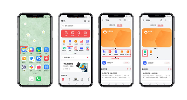 【超實用】一文帶你玩轉智能鎖的NFC功能~解鎖“貴賓級”體驗 【超實用】一文帶你玩轉智能鎖的NFC功能~解鎖“貴賓級”體驗