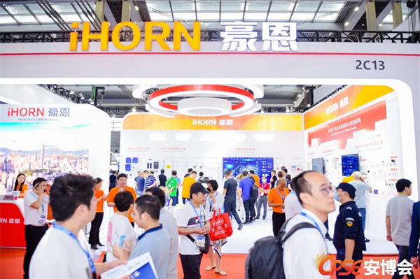豪恩亮相2023深圳安博會,解決方案、明星產品亮點直擊 豪恩亮相2023深圳安博會,解決方案、明星產品亮點直擊