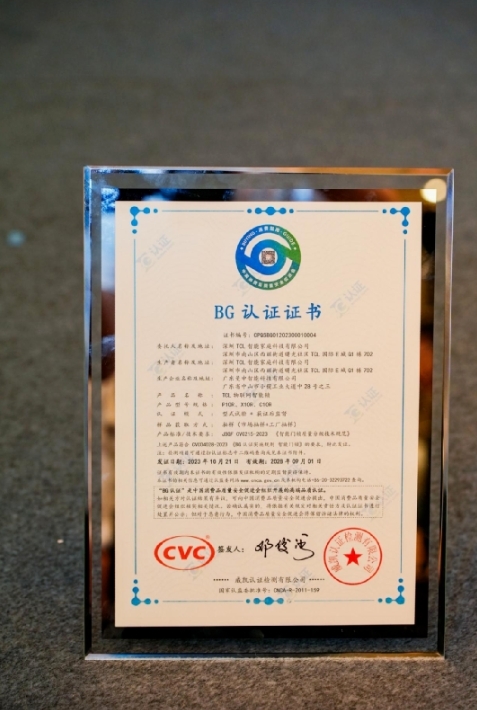 TCL智能鎖榮獲首批BG認證，成為行業質量新標桿