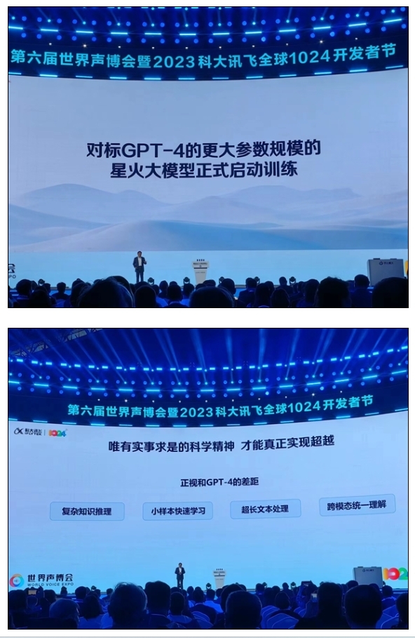 科大訊飛、華為重磅官宣！“飛星一號”平臺正式發布：自主可控的算力底座