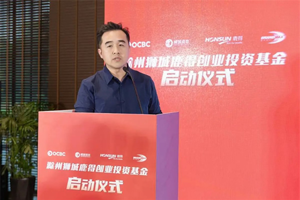 獅城資本智能家電家居基金落地滁州,影智成首批簽約企業! 獅城資本智能家電家居基金落地滁州,影智成首批簽約企業!