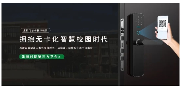 天誠動態二維碼物聯網鎖新品首發! 天誠動態二維碼物聯網鎖新品首發!
