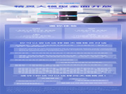 天貓精靈【精靈大模型】現(xiàn)已全面上線