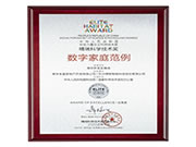 梅開二度!博聯合作項目再獲國家級科技獎項