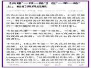 乘一帶一路東風(fēng)遠(yuǎn)航,人民日?qǐng)?bào)點(diǎn)贊HDL