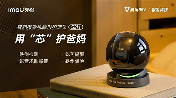 工信部認可!樂橙AI看護攝像機入選2023老年用品推廣目錄 工信部認可!樂橙AI看護攝像機入選2023老年用品推廣目錄