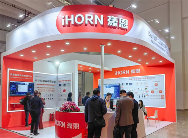 豪恩攜智慧養老解決方案 閃耀登場第七屆昆明老博會 豪恩攜智慧養老解決方案 閃耀登場第七屆昆明老博會