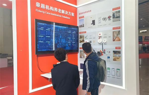 豪恩攜智慧養老解決方案 閃耀登場第七屆昆明老博會 豪恩攜智慧養老解決方案 閃耀登場第七屆昆明老博會