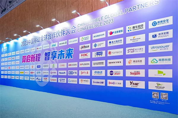 萬佳安亮相2023中國移動全球合作伙伴大會,共創(chuàng)美好數(shù)智生活! 萬佳安亮相2023中國移動全球合作伙伴大會,共創(chuàng)美好數(shù)智生活!