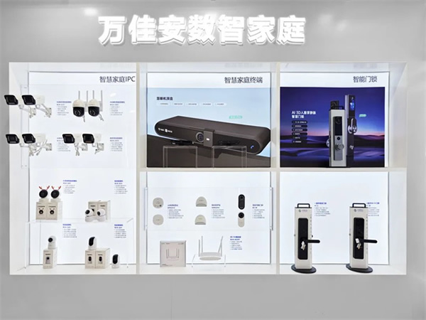 萬佳安亮相2023中國移動全球合作伙伴大會,共創(chuàng)美好數(shù)智生活! 萬佳安亮相2023中國移動全球合作伙伴大會,共創(chuàng)美好數(shù)智生活!