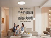 新品上市 | 三大護眼科技，全能實力標桿