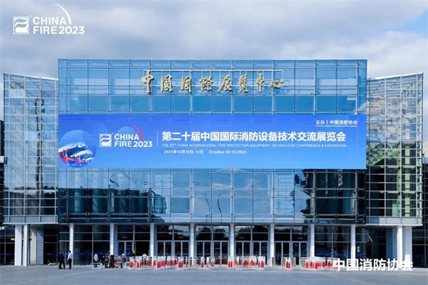 豪恩攜智慧消防解決方案 閃耀登場第二十屆中國國際消防展