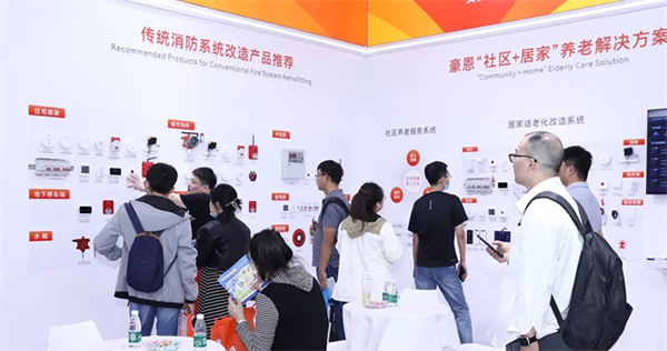 豪恩攜智慧消防解決方案 閃耀登場第二十屆中國國際消防展