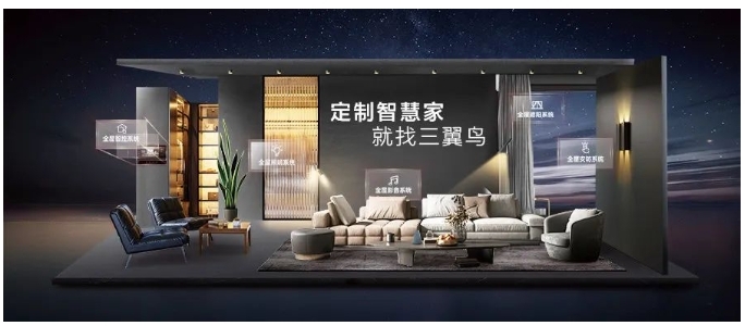 數實共生,算啟新程丨三翼鳥受邀參加2023中國移動全球合作伙伴大會 數實共生,算啟新程丨三翼鳥受邀參加2023中國移動全球合作伙伴大會