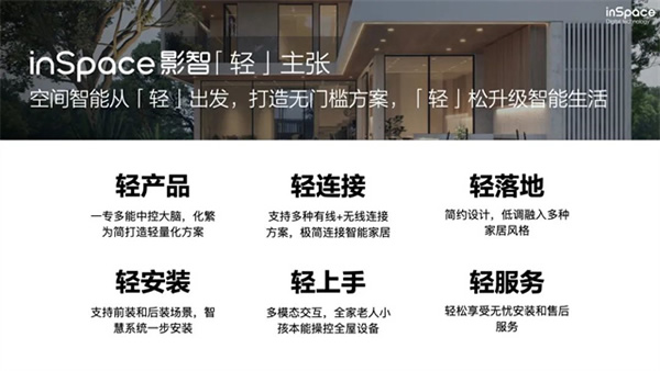 年中合作伙伴大會(huì)完美落幕,影智金秋家裝季正式啟動(dòng)! 年中合作伙伴大會(huì)完美落幕,影智金秋家裝季正式啟動(dòng)!