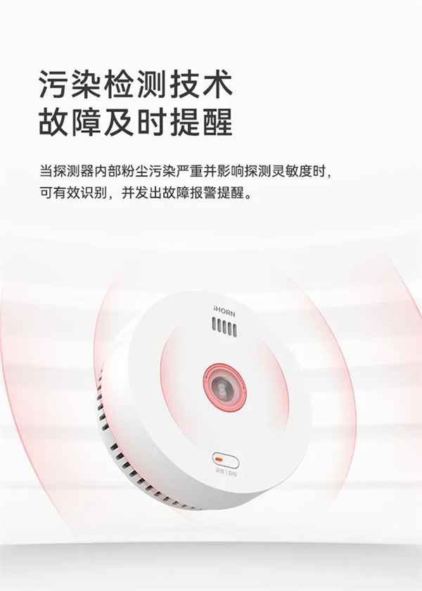 新品上市 | 火災(zāi)預(yù)警更精準(zhǔn)！豪恩推出雙光源無線煙霧報警器