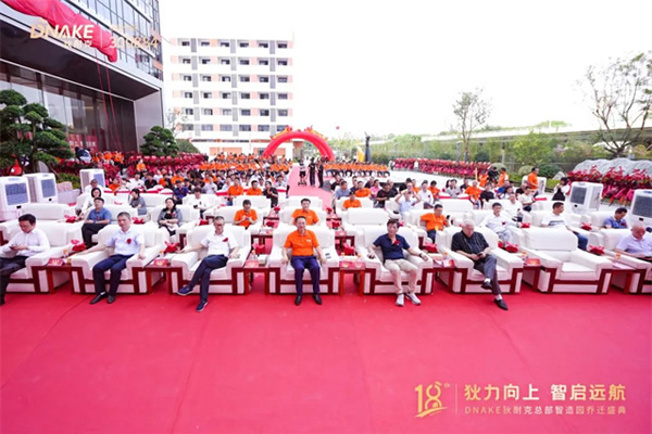 狄力向上,智啟遠(yuǎn)航!狄耐克總部智造園喬遷盛典圓滿落幕 狄力向上,智啟遠(yuǎn)航!狄耐克總部智造園喬遷盛典圓滿落幕