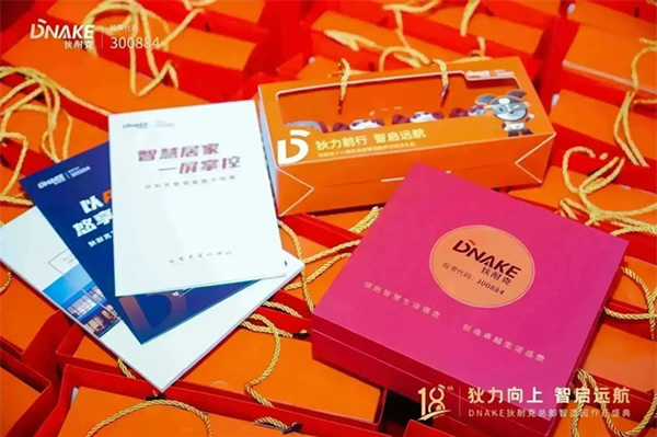 狄力向上,智啟遠(yuǎn)航!狄耐克總部智造園喬遷盛典圓滿落幕 狄力向上,智啟遠(yuǎn)航!狄耐克總部智造園喬遷盛典圓滿落幕