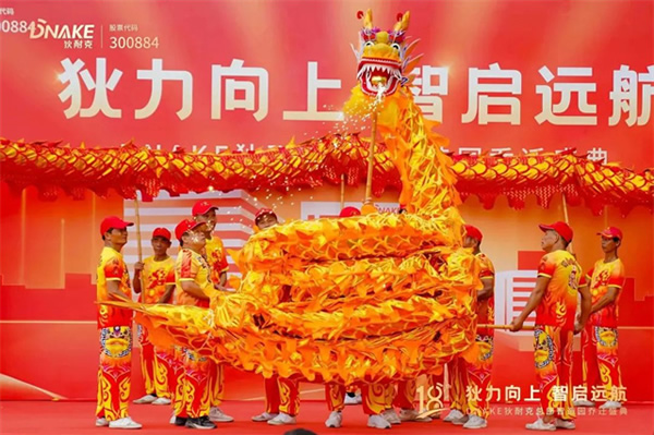 狄力向上,智啟遠(yuǎn)航!狄耐克總部智造園喬遷盛典圓滿落幕 狄力向上,智啟遠(yuǎn)航!狄耐克總部智造園喬遷盛典圓滿落幕