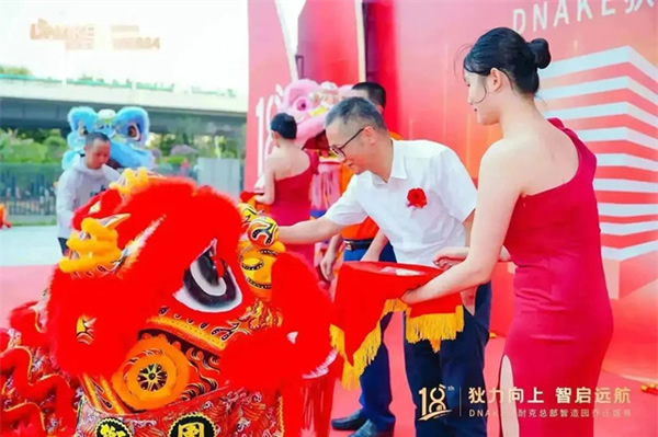 狄力向上,智啟遠(yuǎn)航!狄耐克總部智造園喬遷盛典圓滿落幕 狄力向上,智啟遠(yuǎn)航!狄耐克總部智造園喬遷盛典圓滿落幕