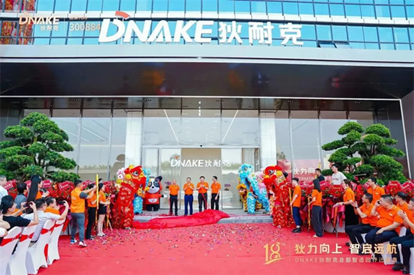 狄力向上,智啟遠(yuǎn)航!狄耐克總部智造園喬遷盛典圓滿落幕 狄力向上,智啟遠(yuǎn)航!狄耐克總部智造園喬遷盛典圓滿落幕