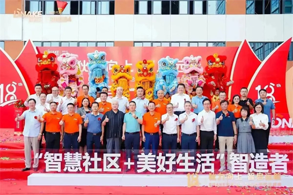 狄力向上,智啟遠(yuǎn)航!狄耐克總部智造園喬遷盛典圓滿落幕 狄力向上,智啟遠(yuǎn)航!狄耐克總部智造園喬遷盛典圓滿落幕