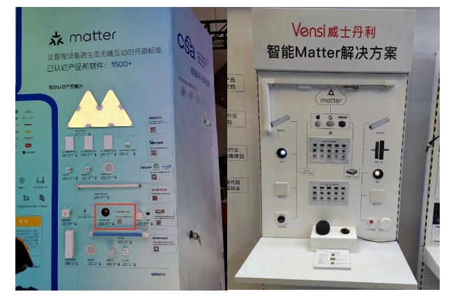 Vensi威士丹利Matter方案亮相2023深圳國際物聯網展 Vensi威士丹利Matter方案亮相2023深圳國際物聯網展
