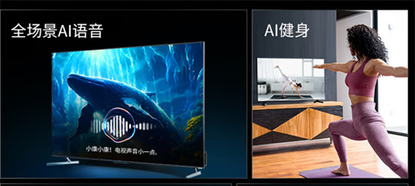 思必馳×康佳，全景AI語音締造「全面強大」