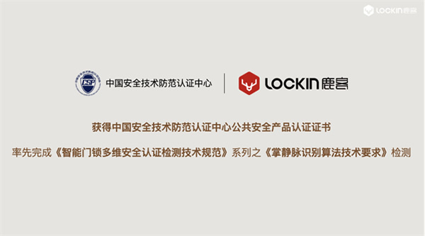 從家庭到社區,鹿客開啟“OPENING”計劃,發布多眸OS技術平臺,領跑居住安全新標準 從家庭到社區,鹿客開啟“OPENING”計劃,發布多眸OS技術平臺,領跑居住安全新標準