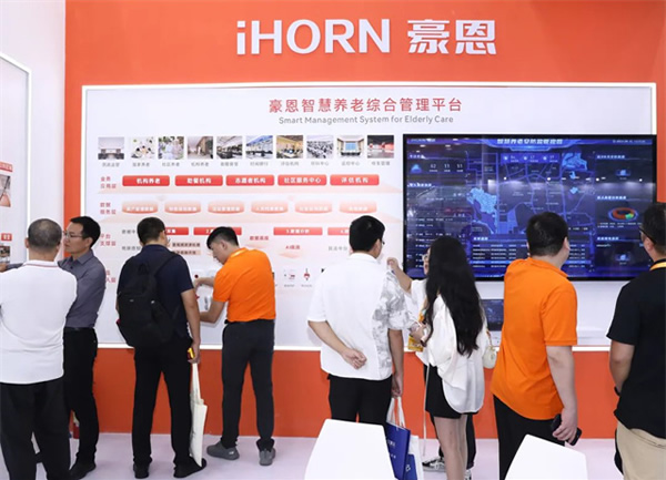 豪恩亮相2023深圳智慧養(yǎng)老展 三大展區(qū)實力出圈