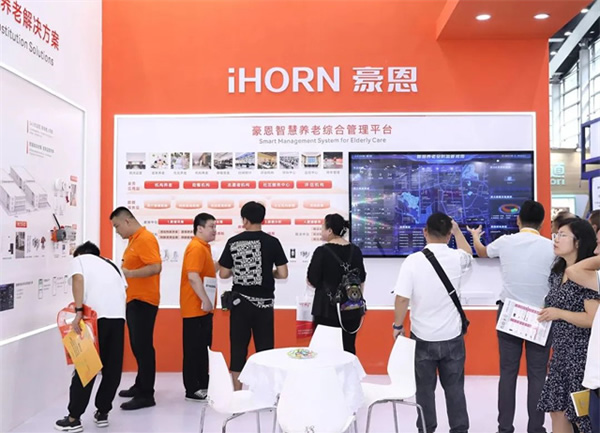 豪恩亮相2023深圳智慧養(yǎng)老展 三大展區(qū)實力出圈