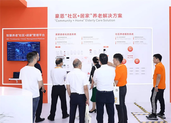 豪恩亮相2023深圳智慧養(yǎng)老展 三大展區(qū)實力出圈