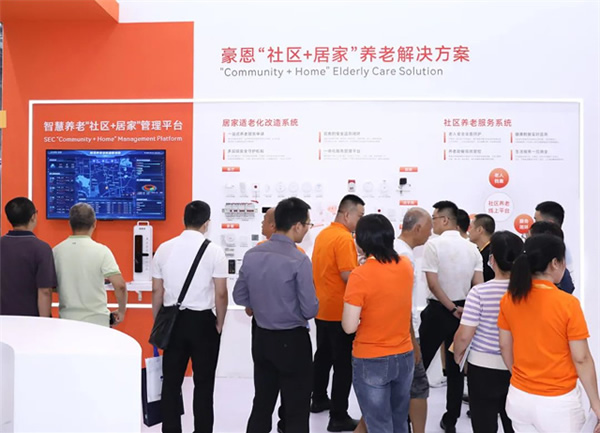 豪恩亮相2023深圳智慧養(yǎng)老展 三大展區(qū)實力出圈