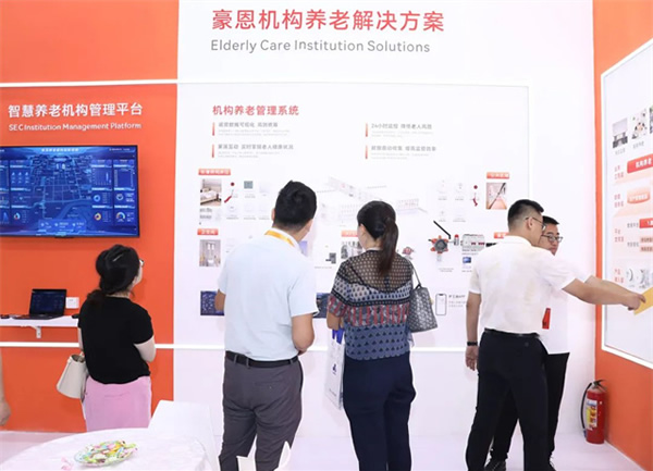 豪恩亮相2023深圳智慧養(yǎng)老展 三大展區(qū)實力出圈