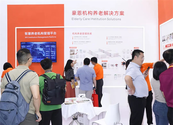豪恩亮相2023深圳智慧養(yǎng)老展 三大展區(qū)實力出圈