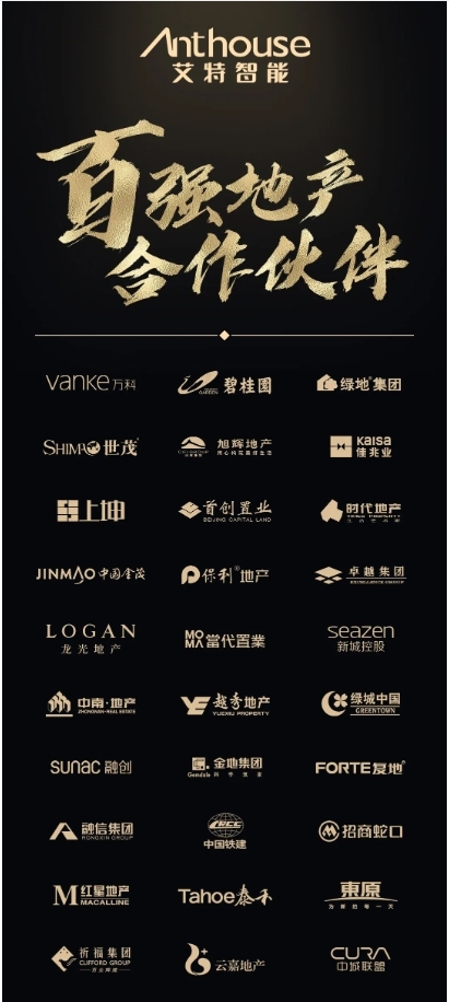 旭輝地產攜手艾特再度刷新極“智”生活體驗 旭輝地產攜手艾特再度刷新極“智”生活體驗