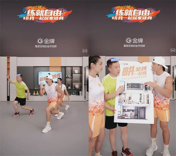 金牌×劉畊宏，解鎖跳操新場景，重新定義居家健康生活
