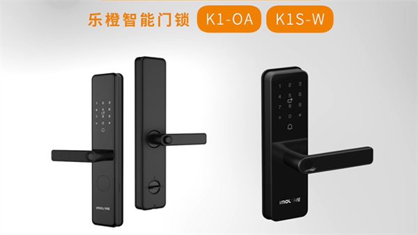 新品上市 | 樂橙辦公室智能門鎖解決方案,助力中小企業 新品上市 | 樂橙辦公室智能門鎖解決方案,助力中小企業