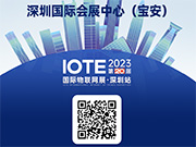 Matter互操作墻2.0返場(chǎng)深圳IOTE展會(huì)