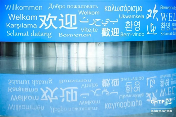 領略全球前沿數字創新科技,盡在2023高交會IT展 領略全球前沿數字創新科技,盡在2023高交會IT展